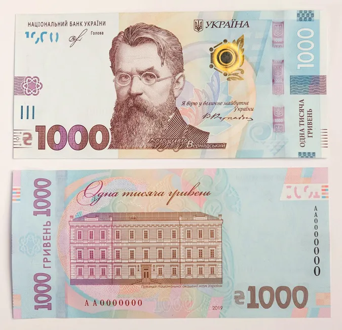 У Нацбанку показали тисячогривневу купюру