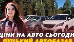 Які ціни на машини на луцькому авторинку (відео)