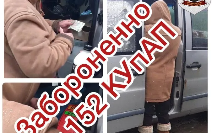 У Луцьку на Молоді «накрили» нелегальний магазин на колесах