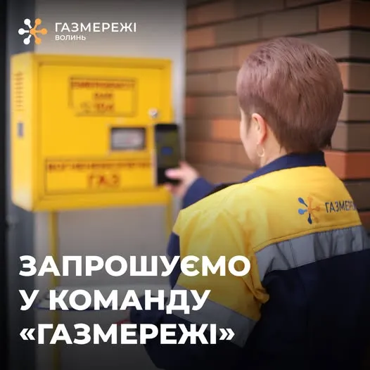 Бронювання і повний соцпакет: велика компанія шукає працівників у Луцьку