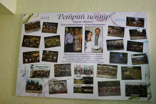 Спонсори, які допомагали будувати Ретріт центр