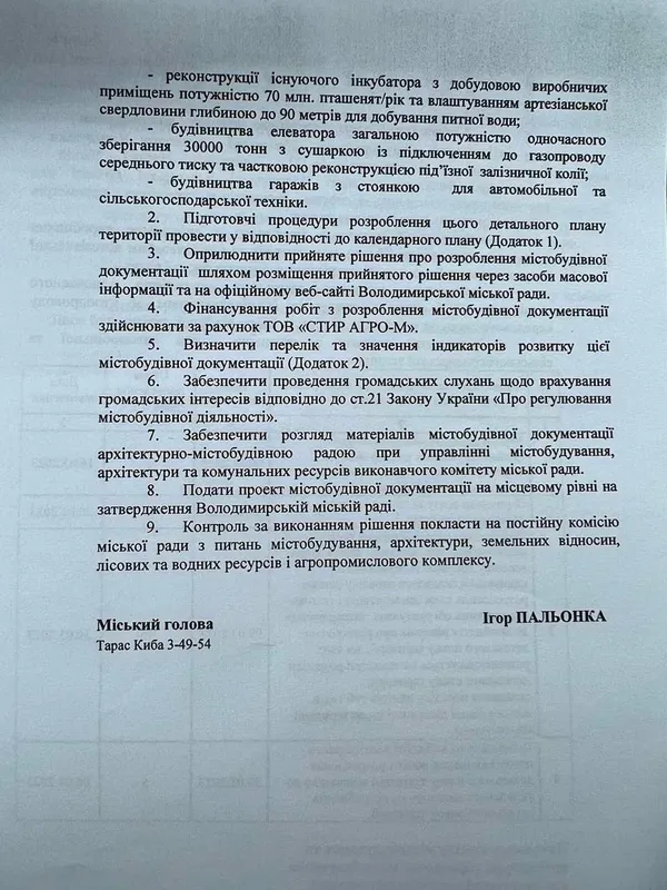 Фірма Добкіна хоче забудувати у Володимирі землю, де мало бути кладовище