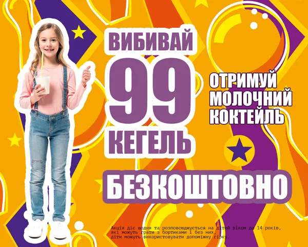 Час на боулінг та більярд: George`s Club уже працює*