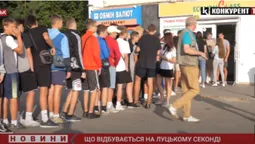 О 5-ій ранку – вже у черзі: що відбувається на луцькому «секонді» у день завозу (відео)