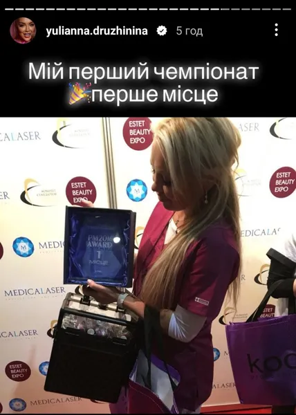 Луцька бізнесвумен Юліанна Дружиніна показала свої перші авто та салон краси (фото)