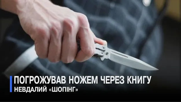 Дістав ніж, а не гроші: у Луцьку судять молодика за грабіж посилок на «Новій пошті» (відео)