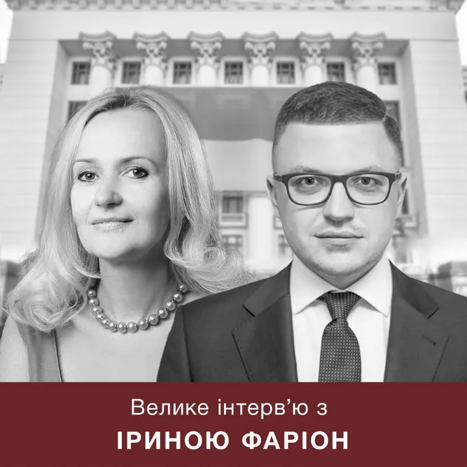 Фаріон: «Вища освіта готує працівників на експорт»