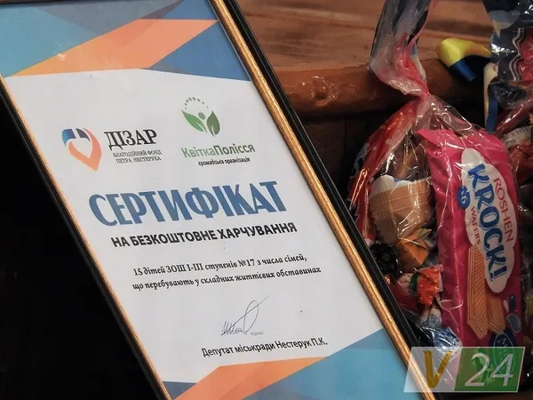 15 школярів харчуватимуться коштом луцького обранця
