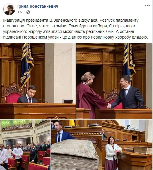 Як волиняни у Facebook на інавгурацію реагували (фото)