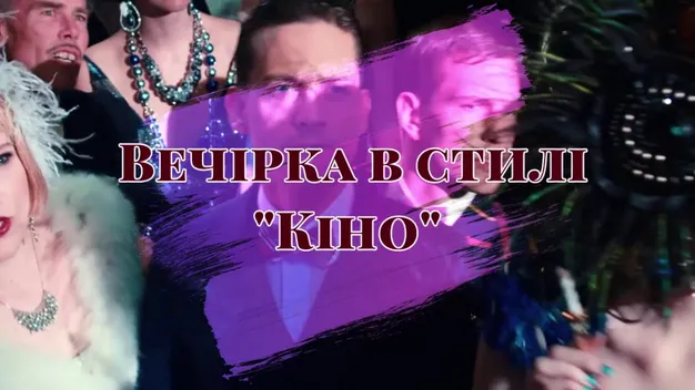 У Луцьку відбудеться інтелектуальна вечірка (фото, відео)