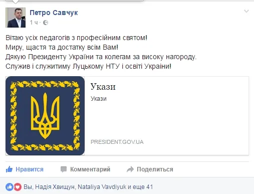 Ректор ЛНТУ отримав нагороду від Порошенка 