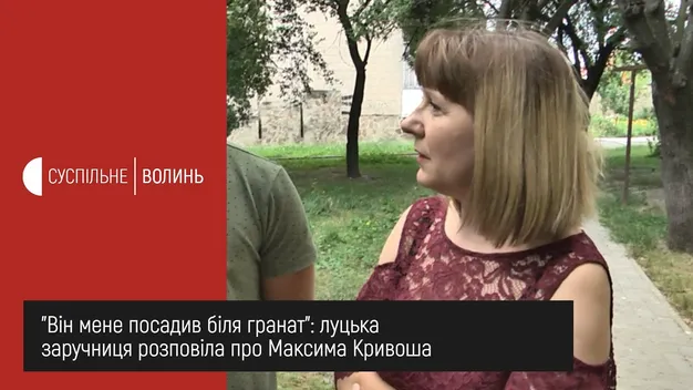 Дозволив помінятись з сином місцями, – розповідь заручниці про луцького терориста