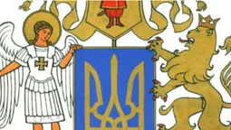 Визначили найкращий ескіз Великого герба України