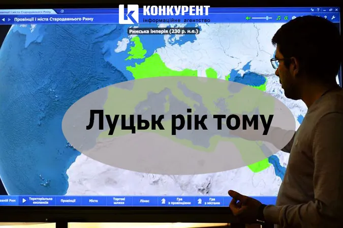 Луцьк рік тому: карантин та охорона мерії
