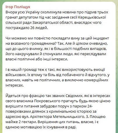 Поліщука бомбануло: «СВІДОМІ» депутати «рознесли» закиди луцького мера