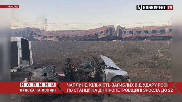 Чаплине: кількість жертв ракетного удару зросла до 22 (відео)