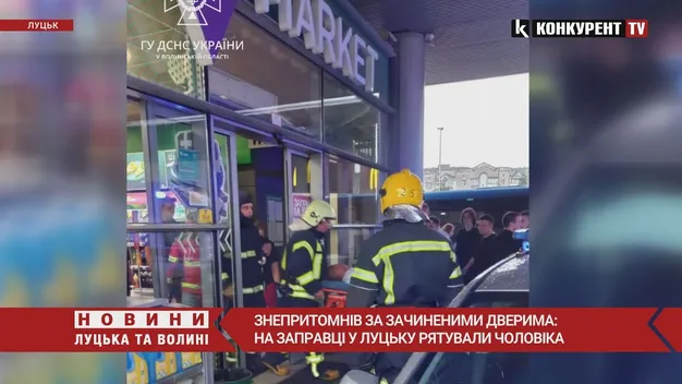Знепритомнів за зачиненими дверима: на заправці в Луцьку рятували чоловіка (фото, відео)