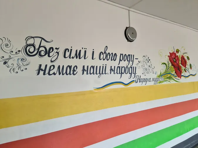 Територія знань: яскравий мотивуючий простір Підгайцівського ліцею (фото)