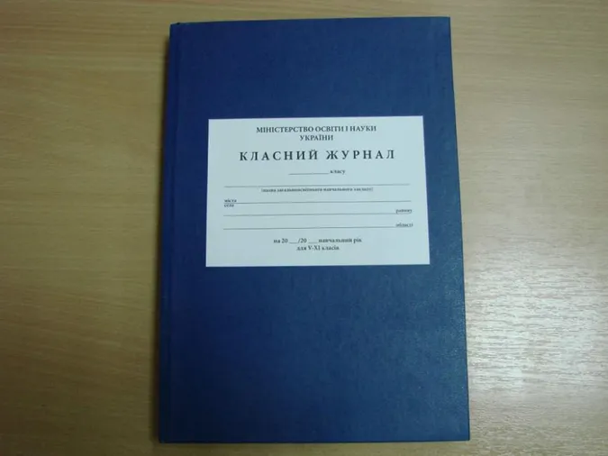 Міносвіти тестує е-журнали в школах: паперові невдовзі можуть скасувати