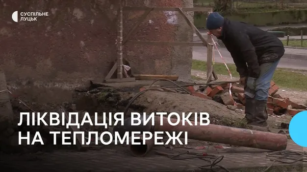 Порив ліквідували, але виявили ще один: у Луцьку два дні ремонтують тепломережу (відео)
