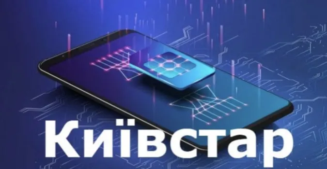 «Київстар» запускає глобальне оновлення у всіх тарифах