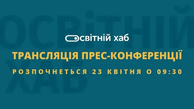 У Києві запрацював перший в Україні онлайн-дитсадок (відео)