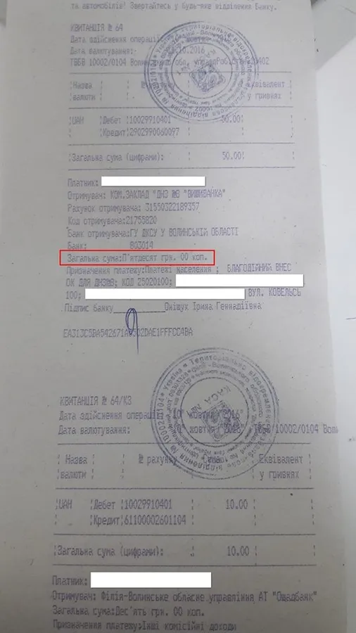 У дитсадку на Волині з батьків «здирають» «добровільні» внески (фотофакт)