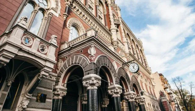 Нацбанк знизив облікову ставку до 17,5%