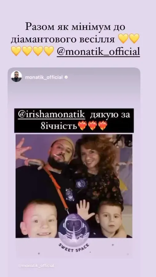 Артист з Луцька MONATIK романтично привітав дружину з «бляшаним» весіллям (фото)