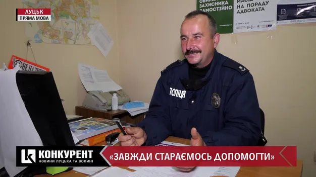 «Не працює телебачення, а вона каже, що кабель вкрали», – луцький дільничний про особливості роботи