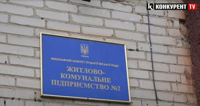 У Луцьку – скандал із ЖЕКом через звільнення працівника: що там коїться (відео)