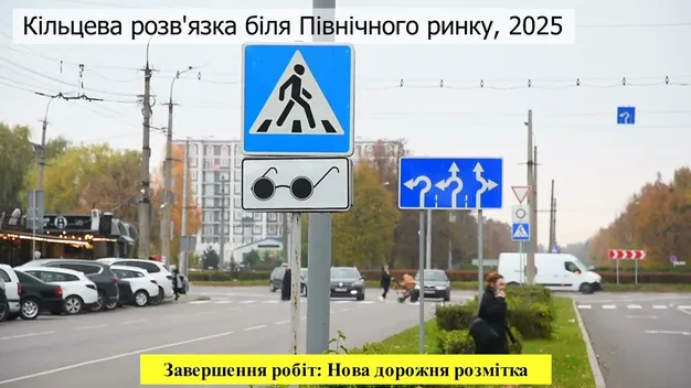 У Луцьку біля «північки» завершують облаштування кільцевої розв’язки (відео)