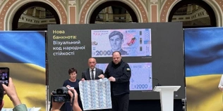 В Україні вводять в обіг банкноту номіналом 2000 грн (фото)