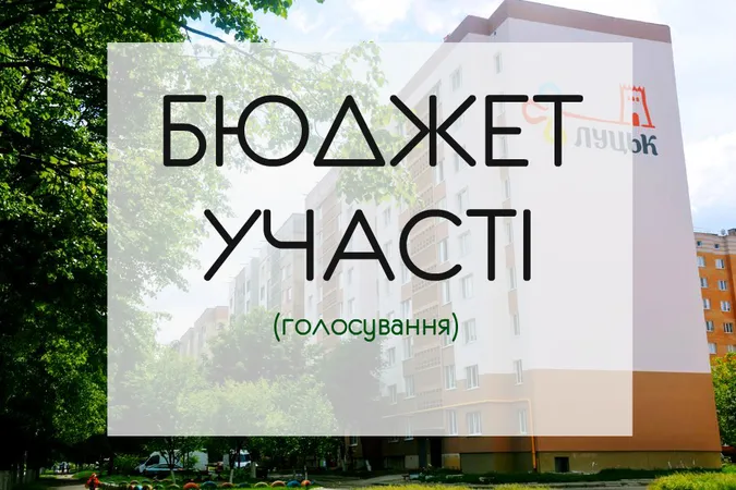 Ініціативні мешканці з округів без депутатів просять підтримати їхні проекти (фото)