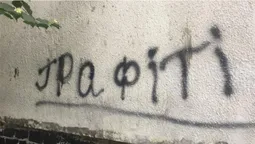 У Луцьку чоловіка оштрафували за графіті на паркані (відео)