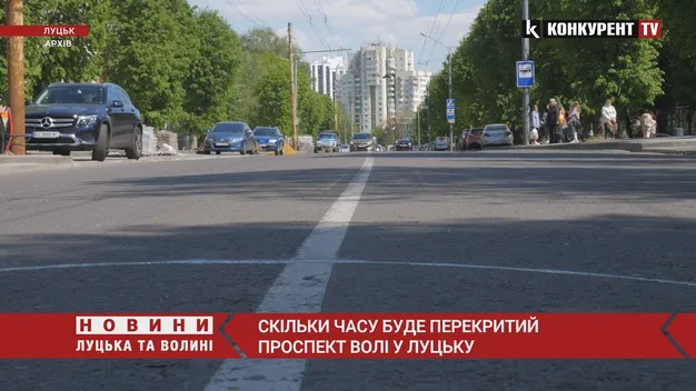 Проспект Волі у Луцьку буде перекритий ще два-три тижні (фото, відео)