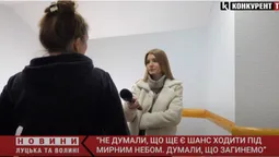 Тікали, аби вижити: сповіді біженців, які опинилися на Волині (відео)