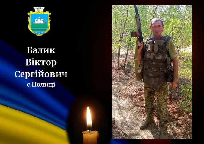 💔 «На щиті»: Камінь-Каширщина зустрічає полеглого Захисника Віктора Балика