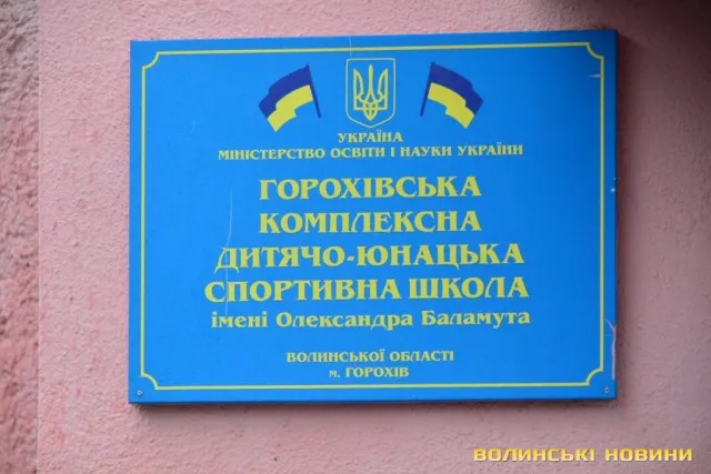 «Поїхала на змагання, аби його засадити», – вихованки тренера з Горохова, звинуваченого у домаганні