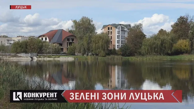 Теремнівські ставки: що лучани прагнуть змінити (відео)