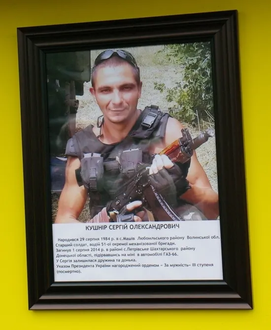 На Волині відкрили ще одну меморіальну дошку загиблим атовцям