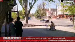 Маріупольці мають проблеми з водою, їжею та грошима, – радник мера (відео)