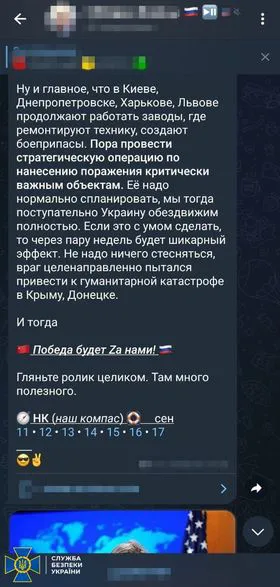 СБУ затримала навідника ворожих ракет по Рівному (фото, відео)