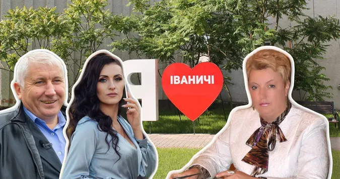 Скільки заробляє Іваничівська селищна голова та її заступники (фото)