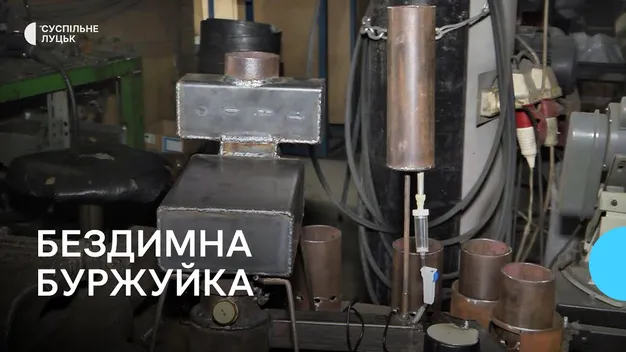 Луцькі волонтери виготовляють бездимні мінібуржуйки для ЗСУ (відео)