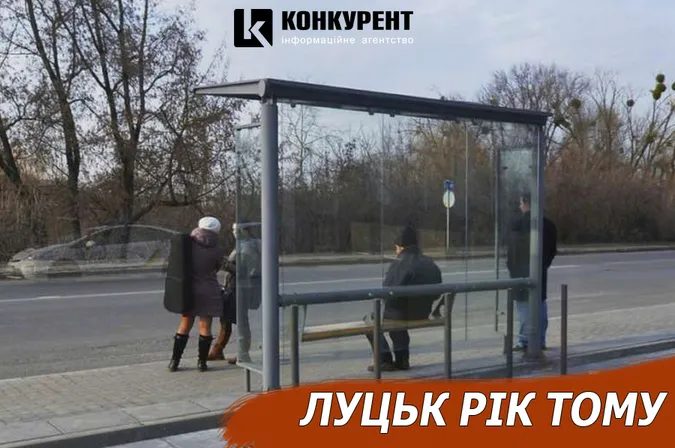 Луцьк рік тому: збори до школи та облаштування зупинки