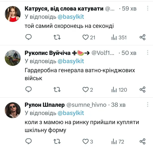 ТОП мемів про обшуки в Шуфрича