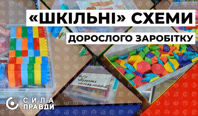 «Ціна не повинна смущати», або Як Волинський інститут післядипломної освіти «хімічить» із закупівлями