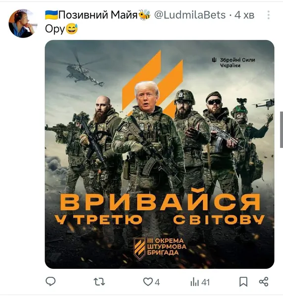 Армія, мова, Трамп: мережа вибухнула мемами про нового президента США