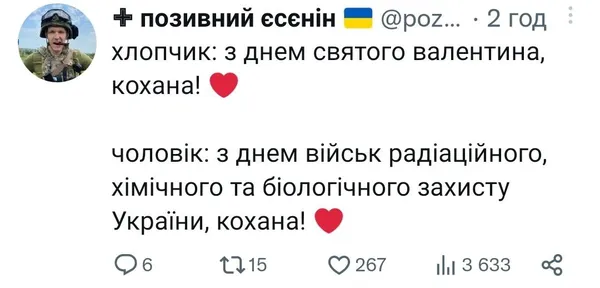 День святого Валентина: жартівливі привітання для ваших коханих (фото)